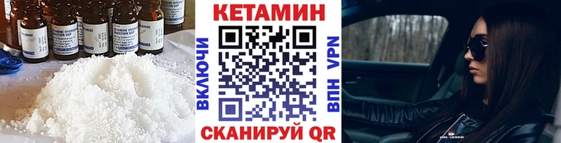 КЕТАМИН VHQ  shop наркотические препараты  Вуктыл 